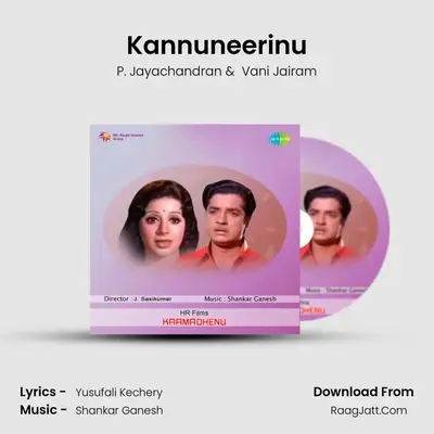 Kannuneerinu MP3 Song by P. Jayachandran Cover