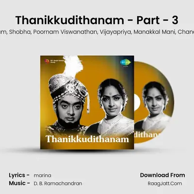 Thanikkudithanam - Part - 3 MP3 Song by Sri Jayan Cover