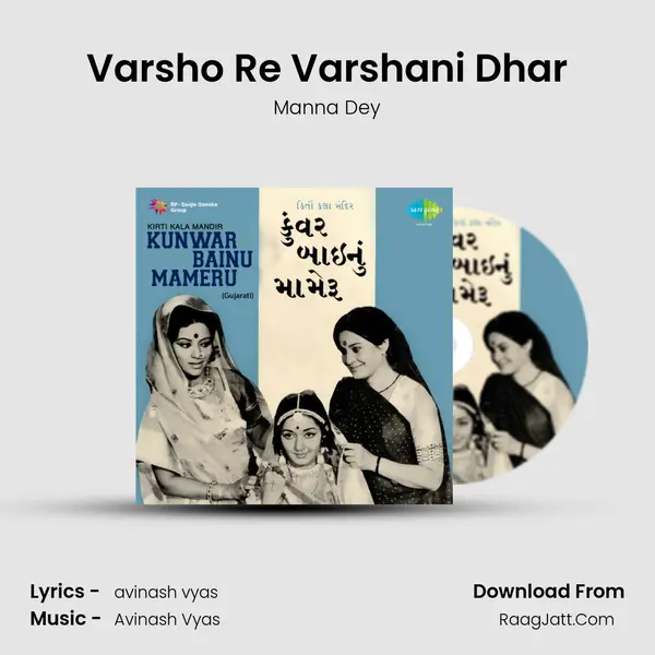 Varsho Re Varshani Dhar MP3 Song by Manna Dey Cover