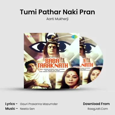 Tumi Pathar Naki Pran MP3 Song by Aarti Mukherji Cover