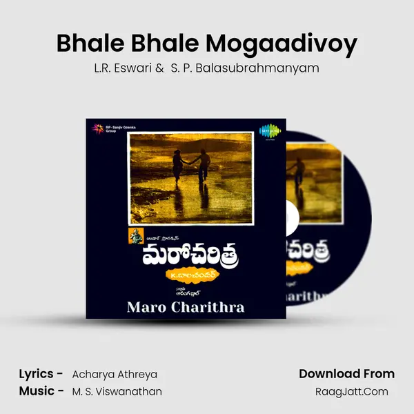 Bhale Bhale Mogaadivoy MP3 Song by L.R. Eswari Cover