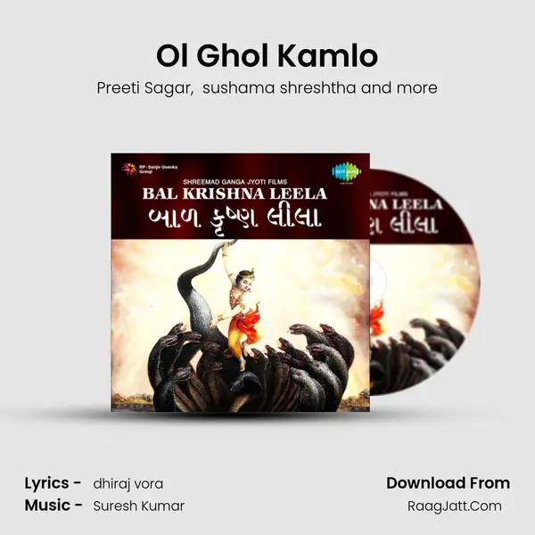 Ol Ghol Kamlo MP3 Song by Preeti Sagar Cover