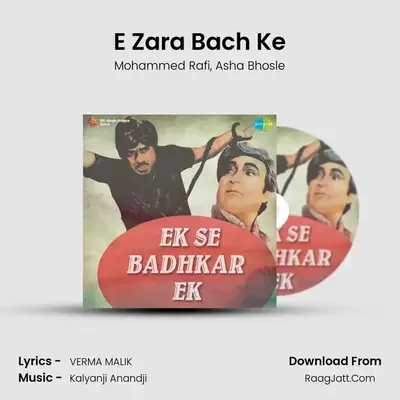 E Zara Bach Ke MP3 Song by Mohammed Rafi Cover