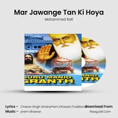 Mar Jawange Tan Ki Hoya MP3 Song by Mohammed Rafi Cover