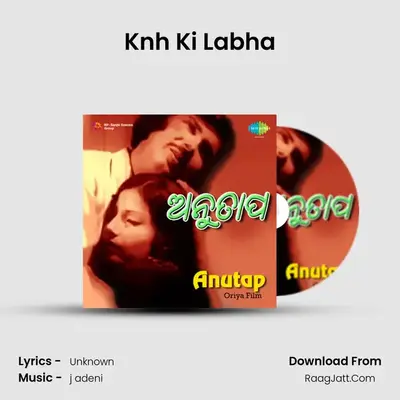 Knh Ki Labha mp3 song