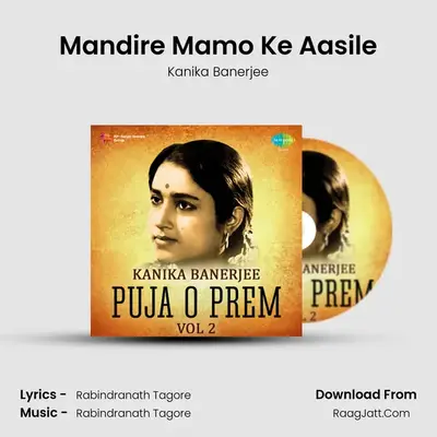 Mandire Mamo Ke Aasile MP3 Song by Kanika Banerjee Cover