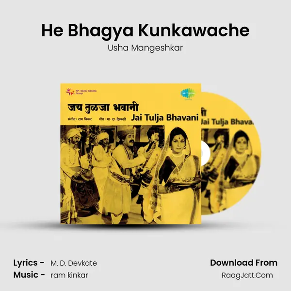 He Bhagya Kunkawache MP3 Song by Usha Mangeshkar Cover