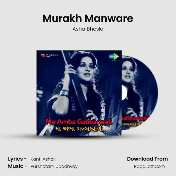 Murakh Manware MP3 Song by Asha Bhosle Cover