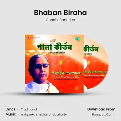 Pala Kirtan - Geetashree Chhabi Banerjee - Chhabi Banerjee