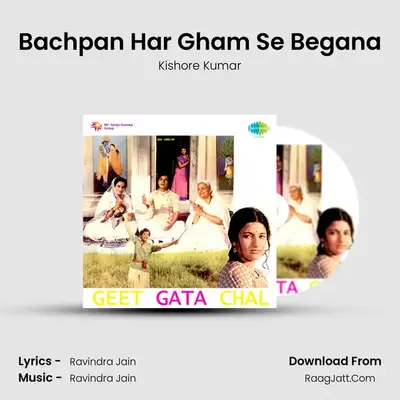 Bachpan Har Gham Se Begana MP3 Song by Kishore Kumar Cover