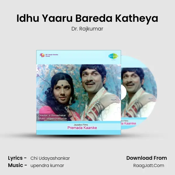 Idhu Yaaru Bareda Katheya MP3 Song by Dr. Rajkumar Cover