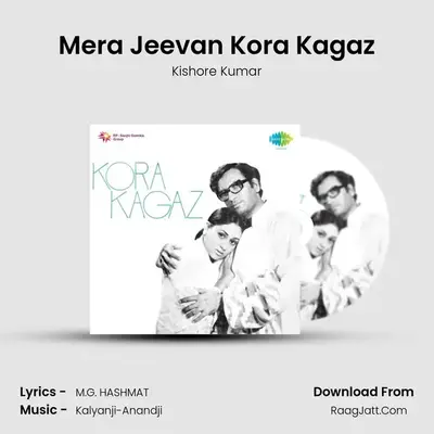 Mera Jeevan Kora Kagaz Cover