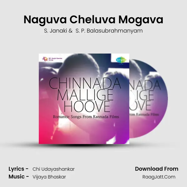 Naguva Cheluva Mogava MP3 Song by S. Janaki Cover