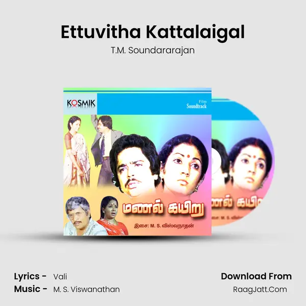 Ettuvitha Kattalaigal MP3 Song by T.M. Soundararajan Cover