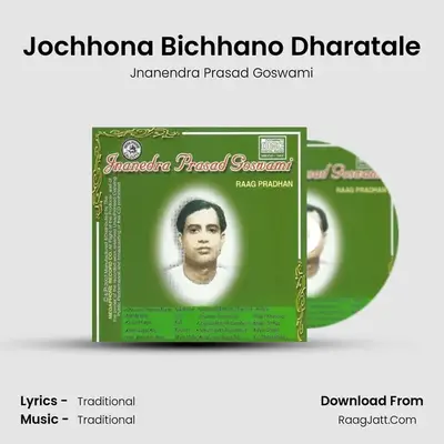 Jochhona Bichhano Dharatale MP3 Song by Jnanendra Prasad Goswami Cover