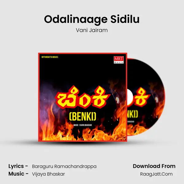 Odalinaage Sidilu MP3 Song by Vani Jairam Cover