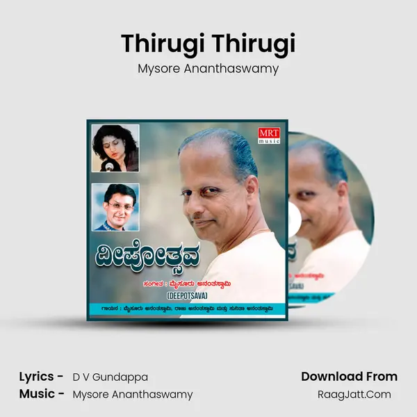 Thirugi Thirugi MP3 Song by Mysore Ananthaswamy Cover
