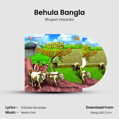 Behula Bangla MP3 Song by Bhupen Hazarika Cover