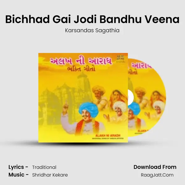 Bichhad Gai Jodi Bandhu Veena MP3 Song by Karsandas Sagathia Cover