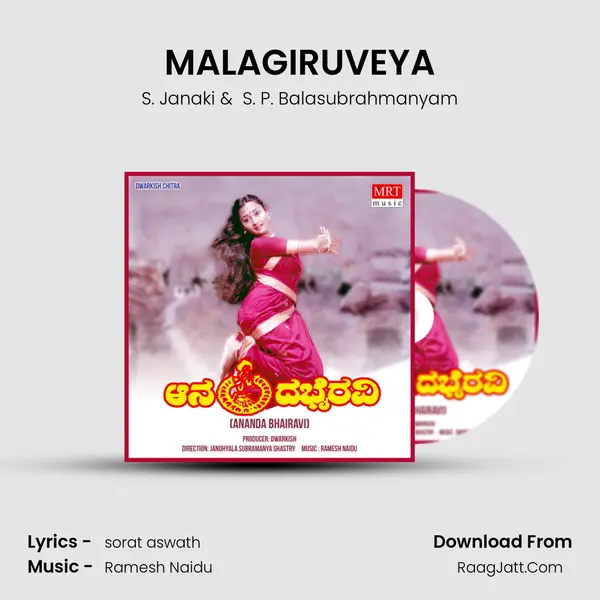 MALAGIRUVEYA MP3 Song by S. Janaki Cover