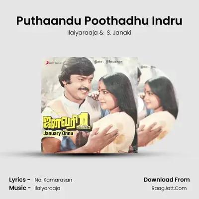 Puthaandu Poothadhu Indru MP3 Song by Ilaiyaraaja Cover