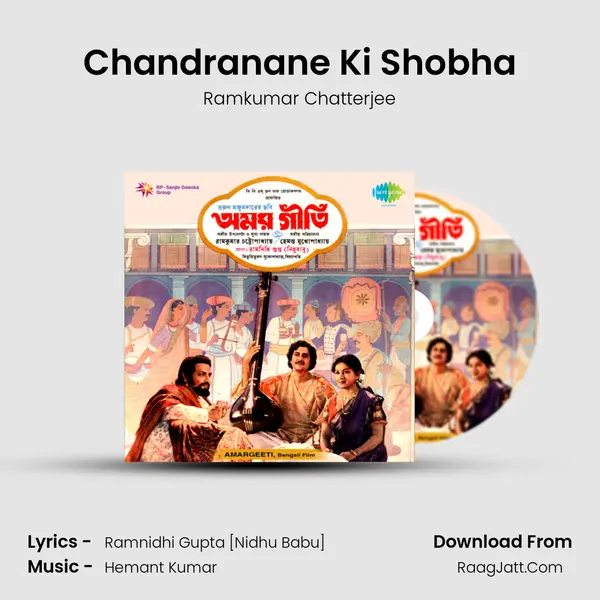 Chandranane Ki Shobha MP3 Song by Ramkumar Chatterjee Cover