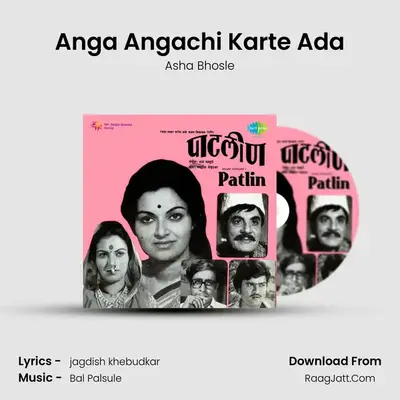 Anga Angachi Karte Ada Cover