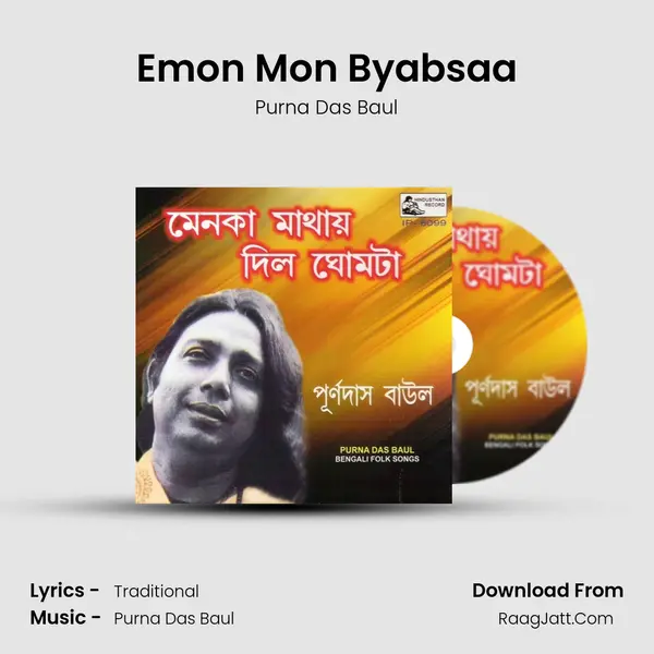 Emon Mon Byabsaa MP3 Song by Purna Das Baul Cover
