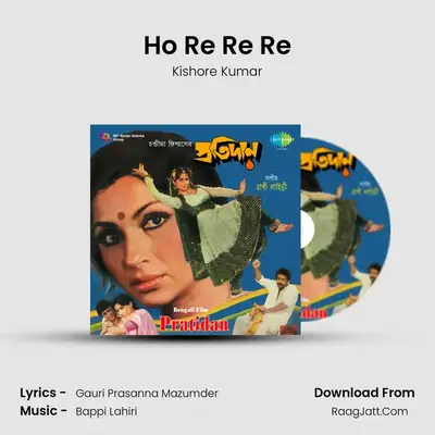 Ho Re Re Re MP3 Song by Kishore Kumar Cover