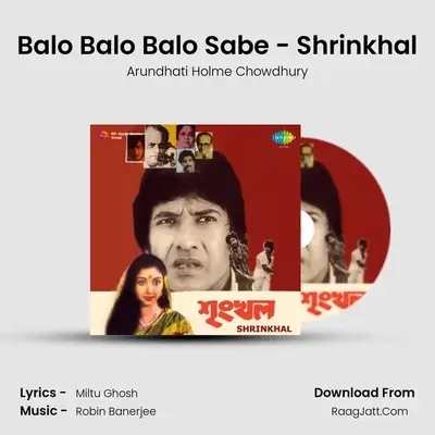 Balo Balo Balo Sabe - Shrinkhal MP3 Song by Arundhati Holme Chowdhury Cover