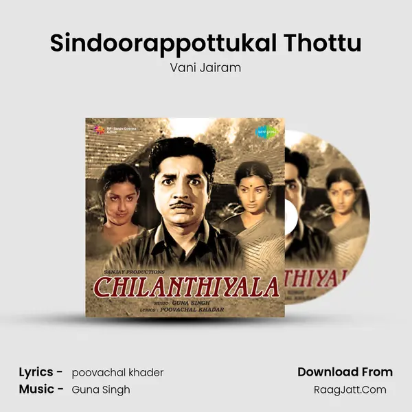 Sindoorappottukal Thottu MP3 Song by Vani Jairam Cover