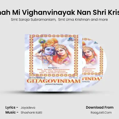 Gitagovindam- Ashtapadi- Vol- 1 - Smt Saroja Subramaniam