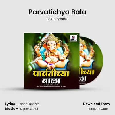 Parvatichya Bala MP3 Song by Sajan Bendre Cover