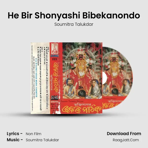 He Bir Shonyashi Bibekanondo mp3 song