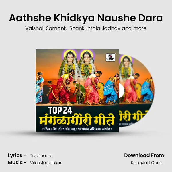Aathshe Khidkya Naushe Dara MP3 Song by Vaishali Samant Cover