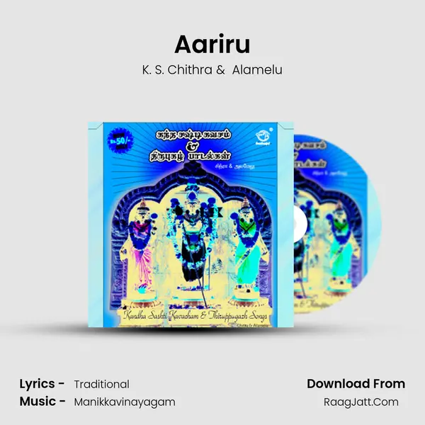 Aariru MP3 Song by K. S. Chithra Cover