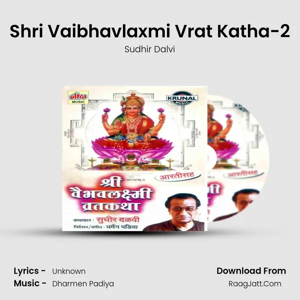 Shri Vaibhavlaxmi Vrat Katha-2 MP3 Song by Sudhir Dalvi Cover