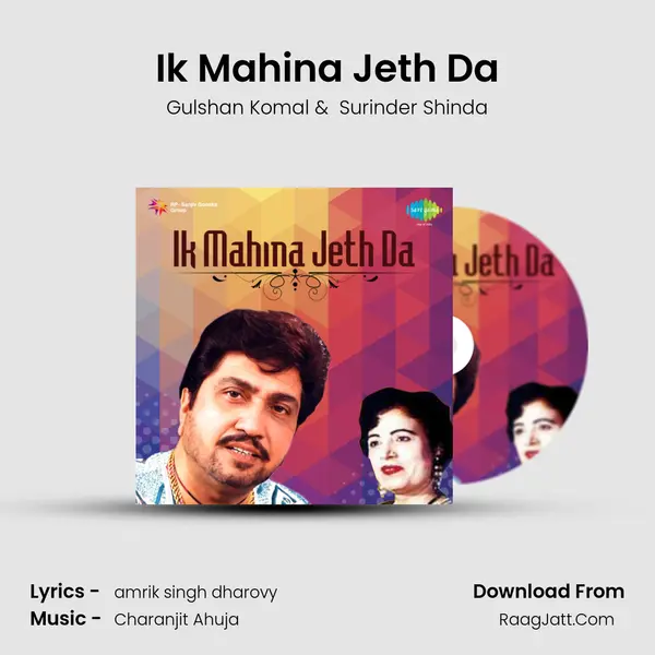 Ik Mahina Jeth Da MP3 Song by Gulshan Komal Cover