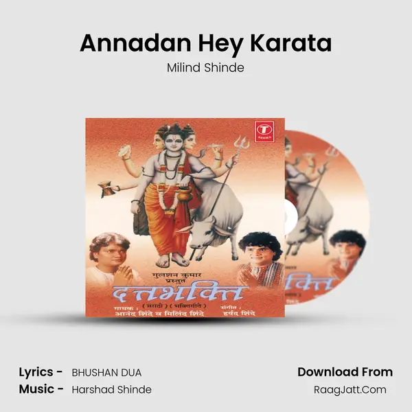 Annadan Hey Karata MP3 Song by Milind Shinde Cover