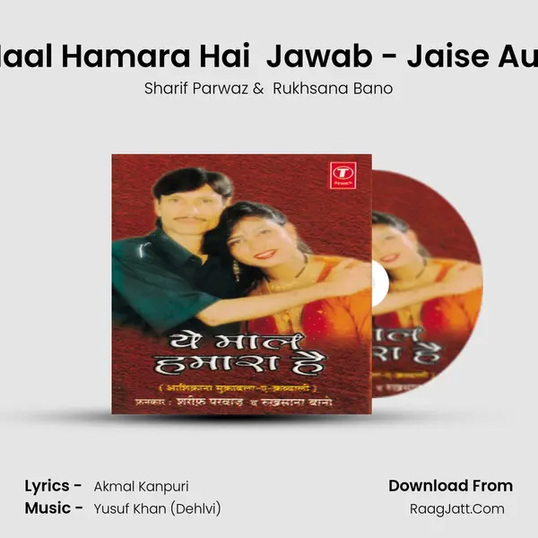 Sawal - Ye To Maal Hamara Hai  Jawab - Jaise Aurat Ne Mara Hai MP3 Song by Sharif Parwaz Cover