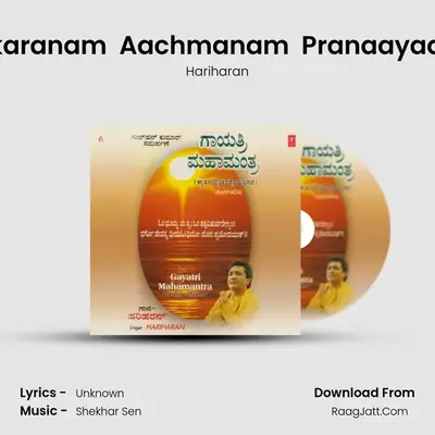 Mahamantra Gayatri - Hariharan