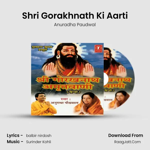 Shri Gorakhnath Ki Aarti MP3 Song by Anuradha Paudwal Cover