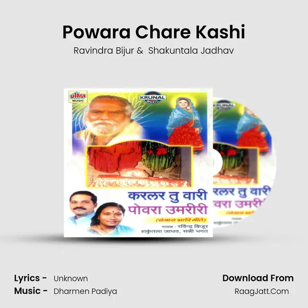Powara Chare Kashi MP3 Song by Ravindra Bijur Cover