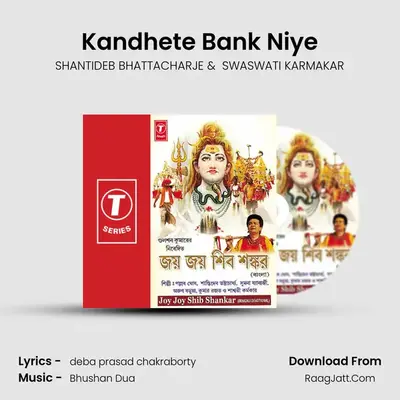 Kandhete Bank Niye MP3 Song by SHANTIDEB BHATTACHARJE Cover
