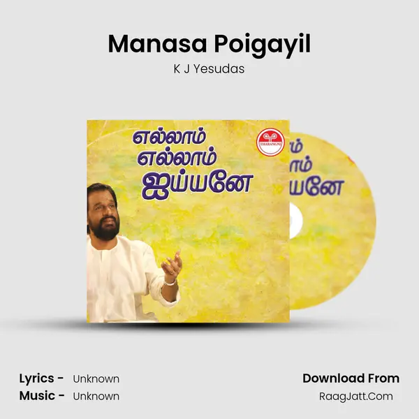 Manasa Poigayil MP3 Song by K J Yesudas Cover