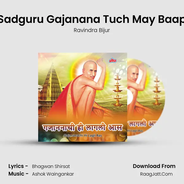 Sadguru Gajanana Tuch May Baap MP3 Song by Ravindra Bijur Cover