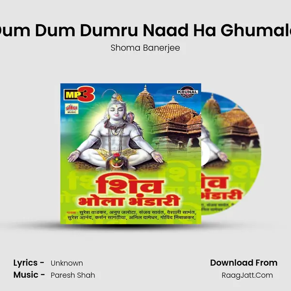 Dum Dum Dumru Naad Ha Ghumala MP3 Song by Shoma Banerjee Cover