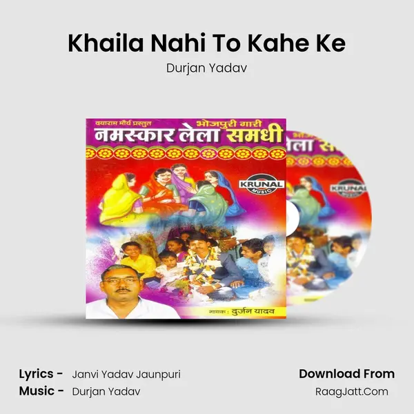 Khaila Nahi To Kahe Ke MP3 Song by Durjan Yadav Cover