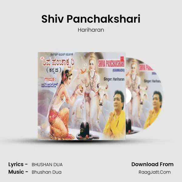 Shiv Panchakshari MP3 Song by Hariharan Cover