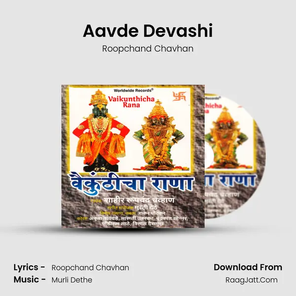 Roopchand Chavhan